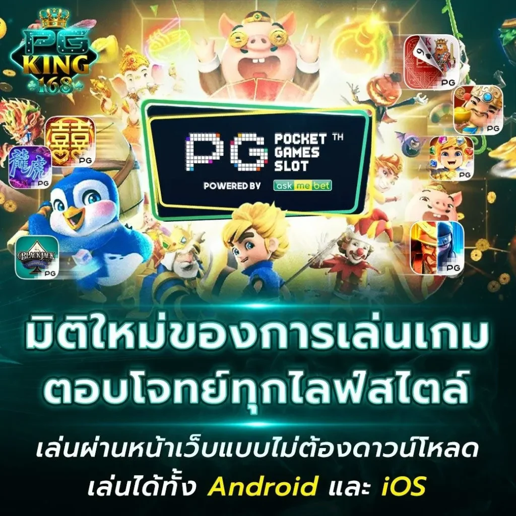 pg168win